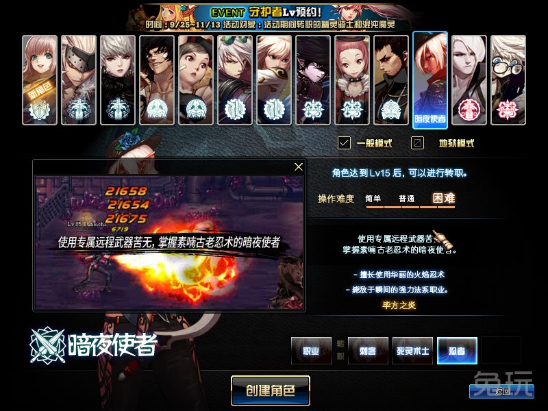 DNF女法师什么名字好听-dnf 女 法师 取名字