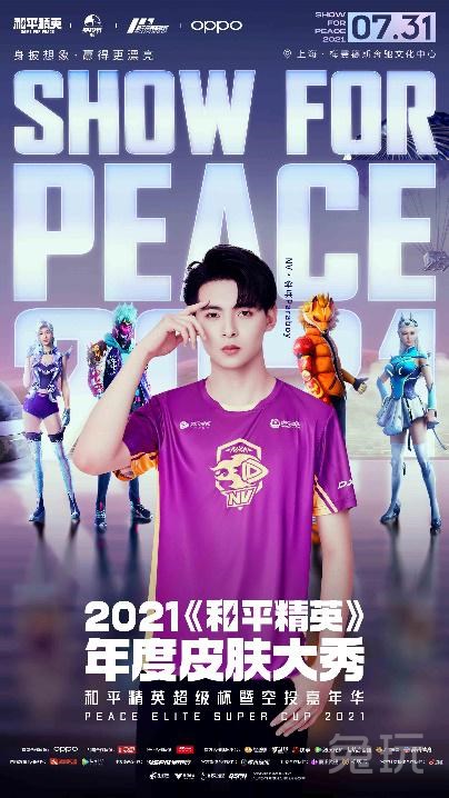和平精英2021新年皮肤,和平精英新皮肤2021 2021和平精英年度皮肤大秀 梦幻开秀