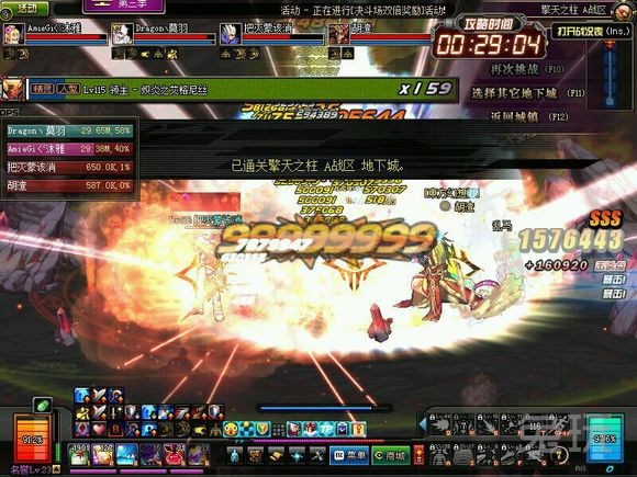 dnf85男气功装备推荐-DNF85男气功武器选择及