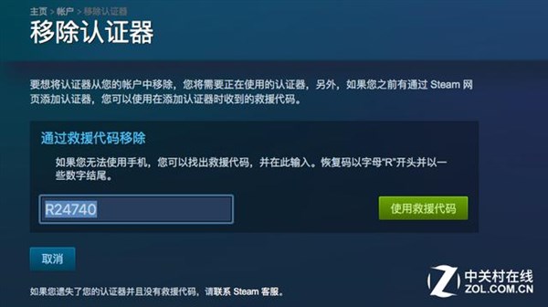 G胖的阴谋 Steam手机令牌如何绑定\/移除