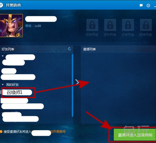 lol内置语音怎么用