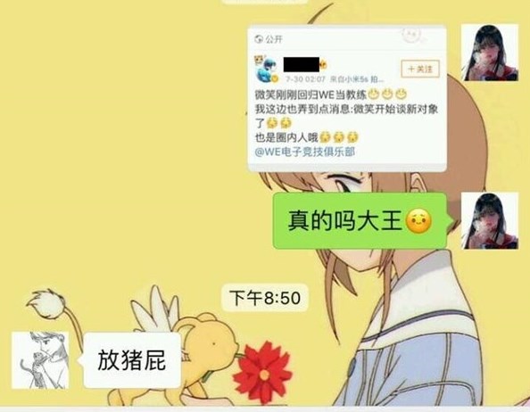微笑谈任教是临危受命 并表示自己还是单身