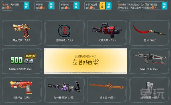 逆战电脑管家活动_逆战电脑管家活动_逆战电脑管家活动网址