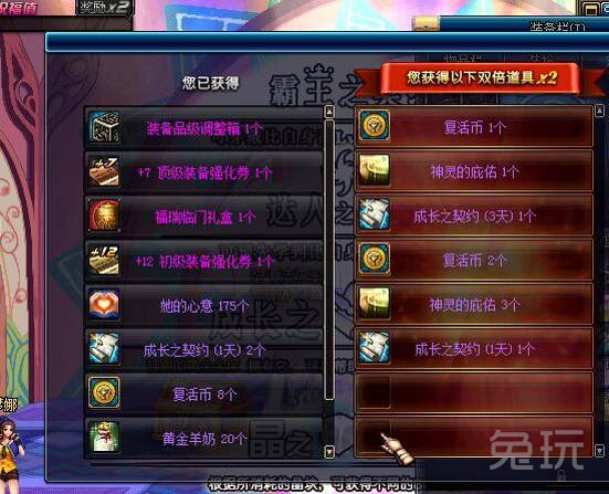 dnf 开 盒子 dnf 开 盒子 能 开 出 什么
