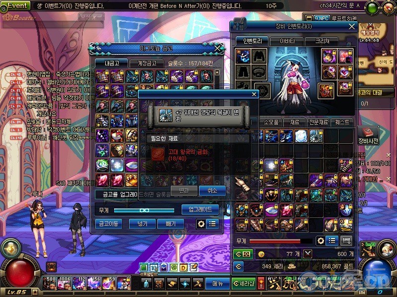 DNF远古二升级65精装备需要什么材料。