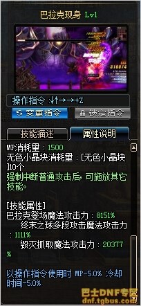 dnf体验服暗夜使者二觉 死灵二觉技能资料