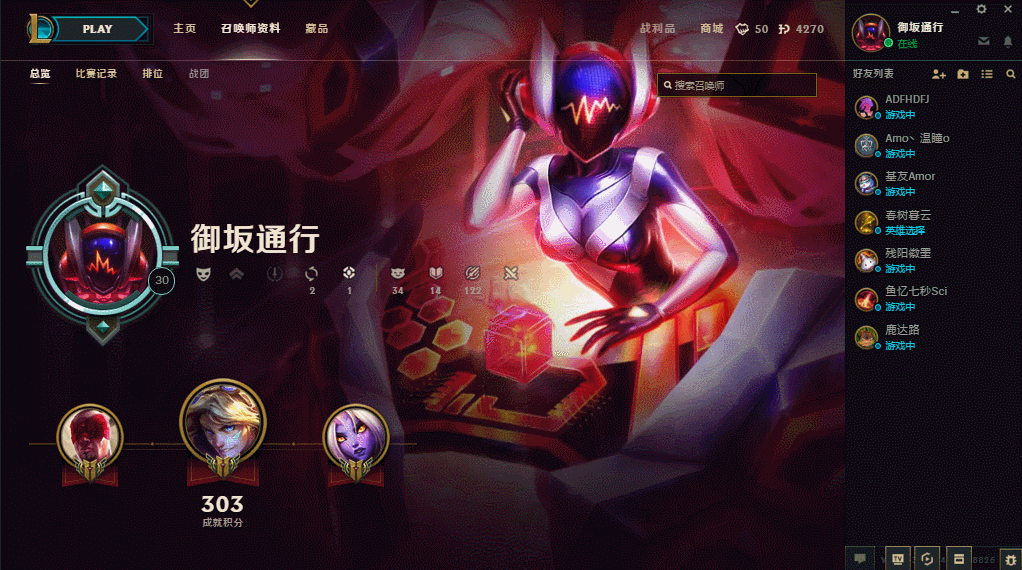 新版客户端摒弃了旧版本中条条框框的约束, 大胆地运用了海克斯科技