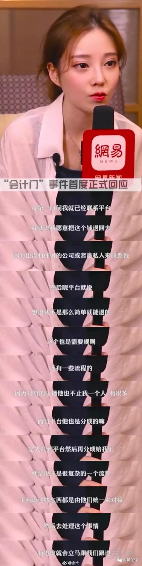 污的可以:冯提莫回应会计门 没有发生过任何男女关系!