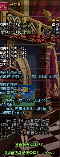 半魔流继续加强 简述ss镰刀改版复仇的影响
