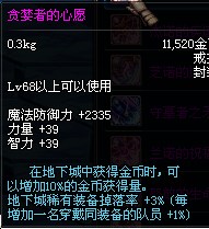 ...红色恶灵石碑,hp,mp恢复量减至10%,新增触发特效,红色加5攻...