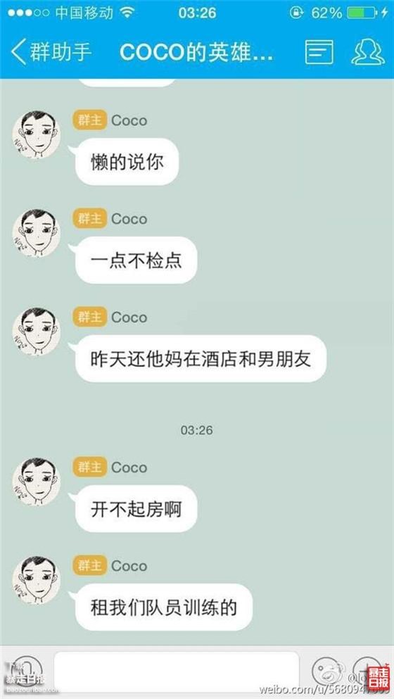 不给睡不发工资?YDM前女队员爆电竞圈潜规