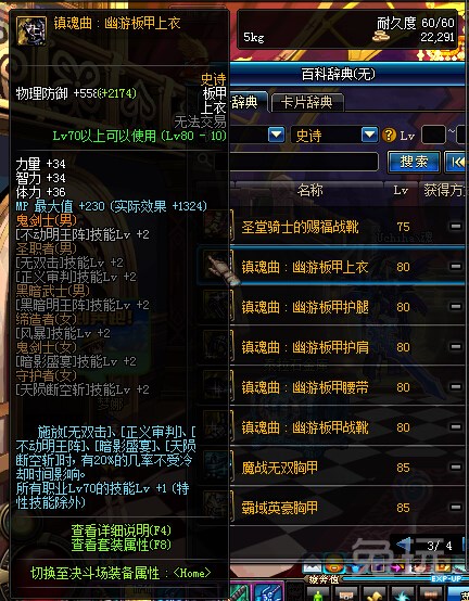 dnf装备属性指令_dnf属性强化的辅助装备_dnf冰属性强化装备