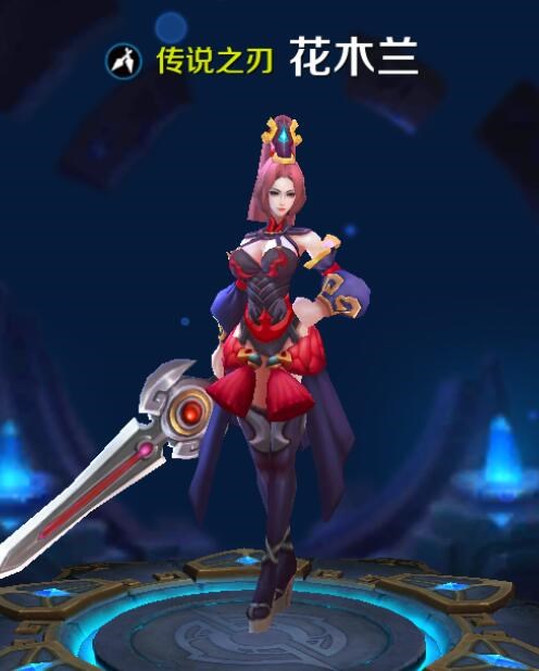 王者荣耀花木兰皮肤价钱 花木兰皮肤价钱_兔玩