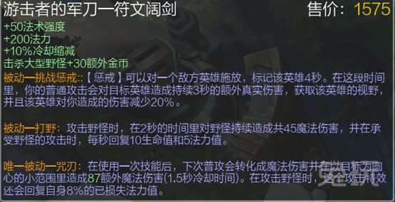 ez阔刃_符文阔剑又一个受益者 新版 ...