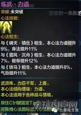 天刀PVE神威用什么心法天刀神威帮派点选什