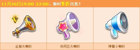 飞车刷喇叭有限制吗_飞车刷喇叭怎么刷_飞车刷喇叭怎样加倍