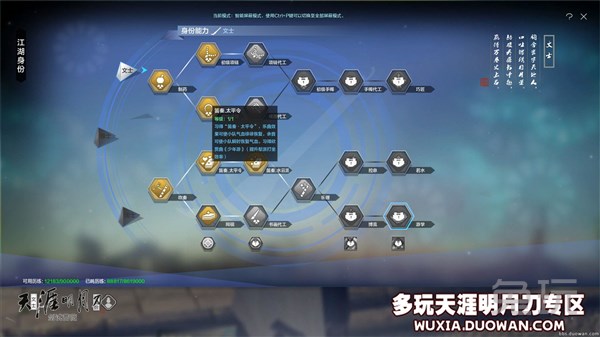 天涯明月刀曲谱神话_第3页_久久乐谱