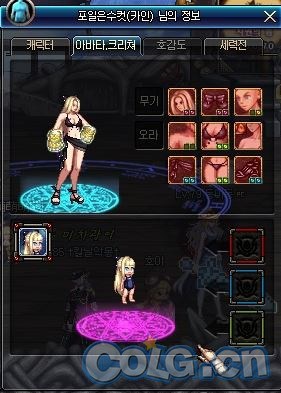 let 美人!dnf韩服女格斗时装搭配成热门商品