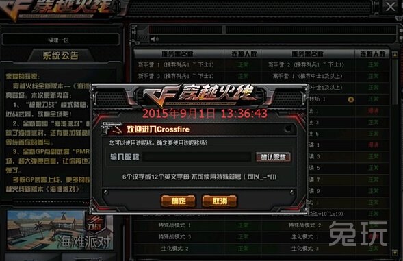 cf空白名字怎么打