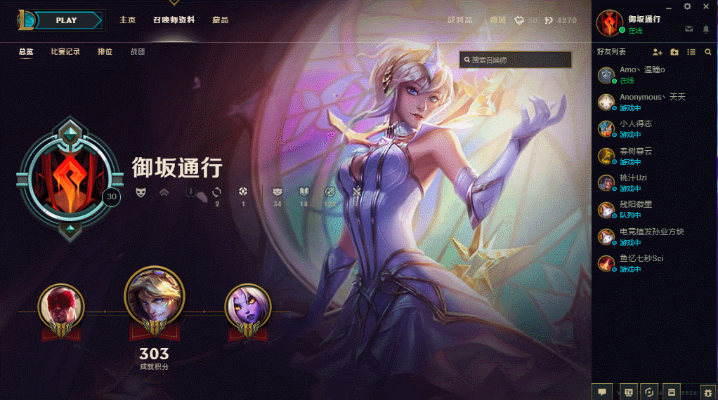 新版客户端摒弃了旧版本中条条框框的约束, 大胆地运用了海克斯科技