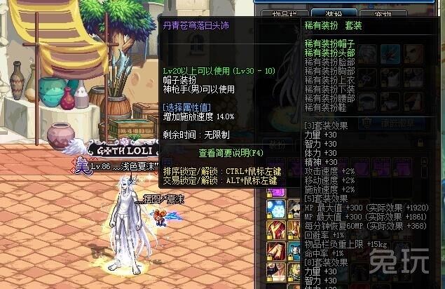 我的时装搭配分享 DNF个人漫游的时装搭配(2)_兔玩DNF ...