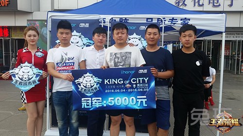 王者荣耀王者城市赛郑州站、哈尔滨站欢乐落幕