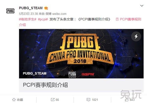 OMG力挽狂澜杀回总决赛 成功拿到PCPI第一张