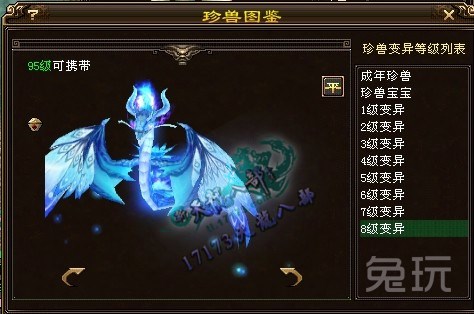 天龙八部珍兽大全_八部天龙纹身_八部天龙图片