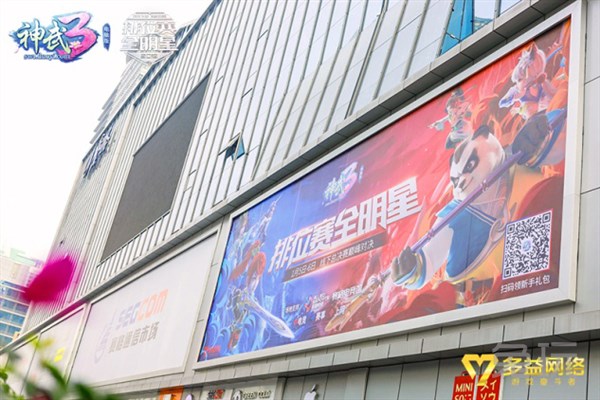 2019首場回合電競賽事深圳上演 -《神武3》排位賽全明星 遊戲 第1張