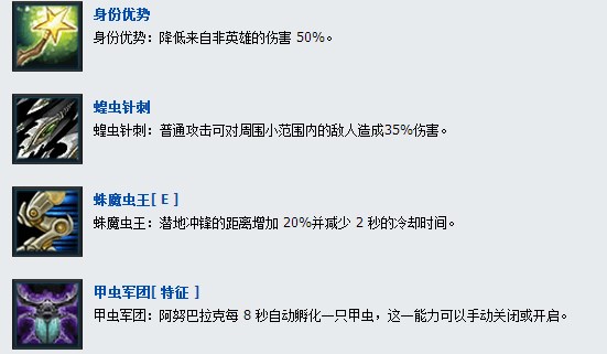 风暴英雄阿努巴拉克技能攻略 对线打法解析