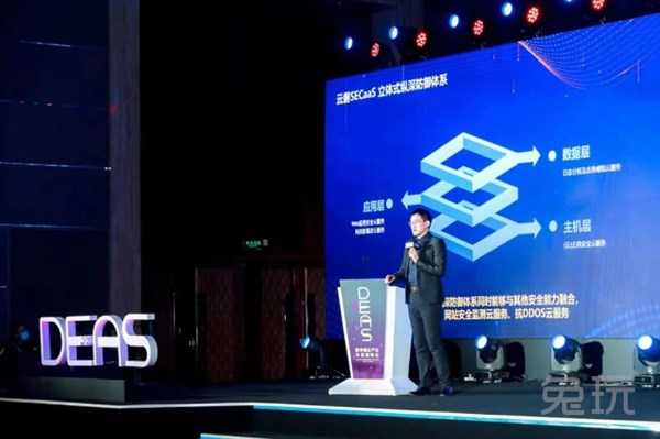《【煜星平台登录地址】精彩纷呈！2020数字娱乐产业年度高峰会（DEAS）在京盛大开幕》