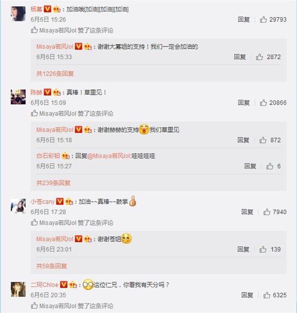 为网友圆梦电竞 Misaya若风做了什么?_兔玩英