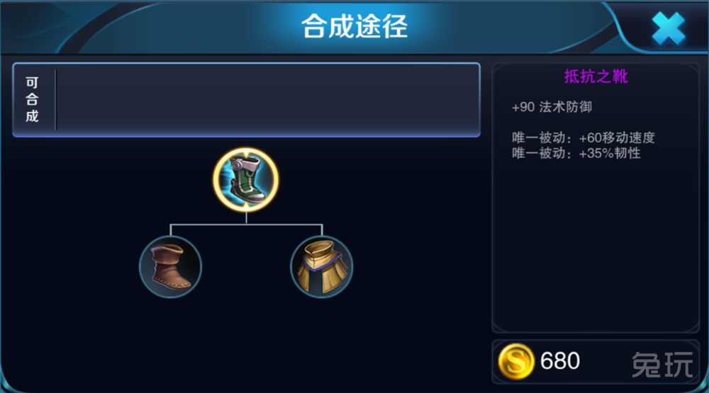 抵抗抵抗 电影_王者荣耀抵抗之靴韧性_抵抗之靴的韧性