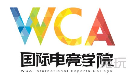 WCA国际电竞学院首期班报名结束 最受欢迎课