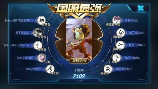 孤影想上王者荣耀国服鲁班?触手的这个主播已