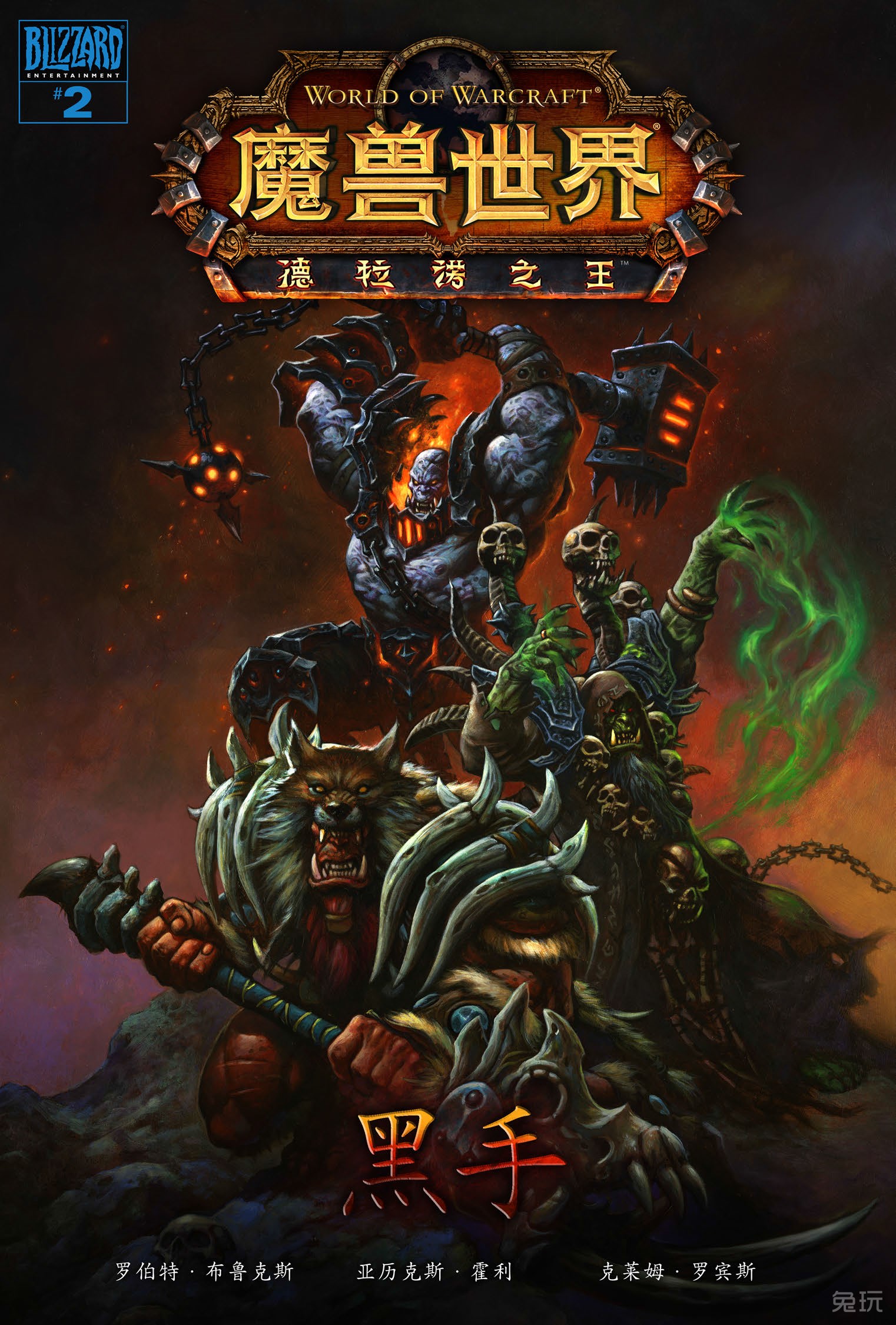 魔兽世界6.0德拉诺锻造秘方怎么获得