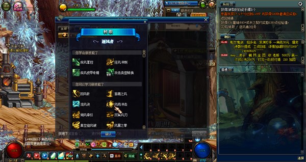 DNF吐槽系列 男法新职业 风法强无敌 副本吹风