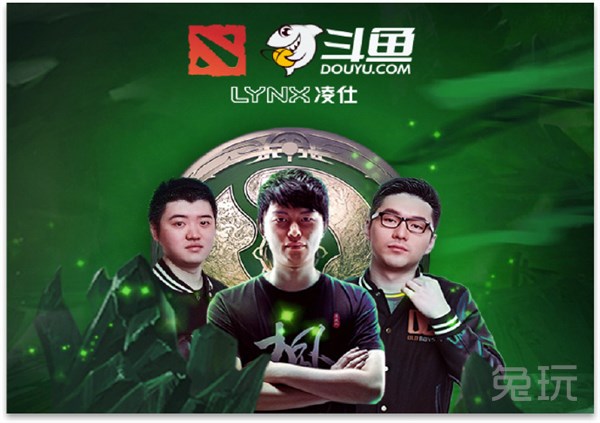 TI8赛事斗鱼策略打出竞争优势 直播行业发展步