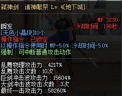 【剑魔】DNF8.8改版后前八技能百分比详细计