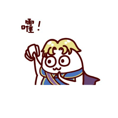 我也认怂.   爸爸,您老悠着点,您别手抖真拆了.