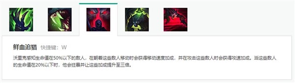 新版狼人出装