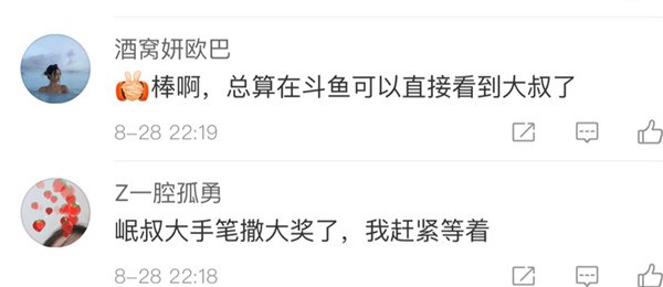 籽岷入驻斗鱼直播平台,终于揭下神秘人面纱