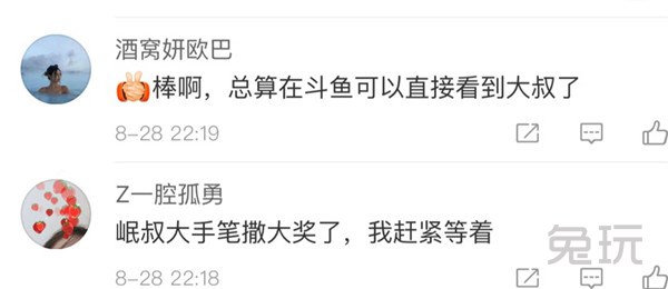 籽岷入驻斗鱼直播平台,终于揭下神秘人面纱