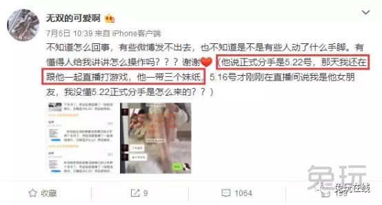 污的可以:虎牙男主播无双被曝:草粉,打胎,家暴,