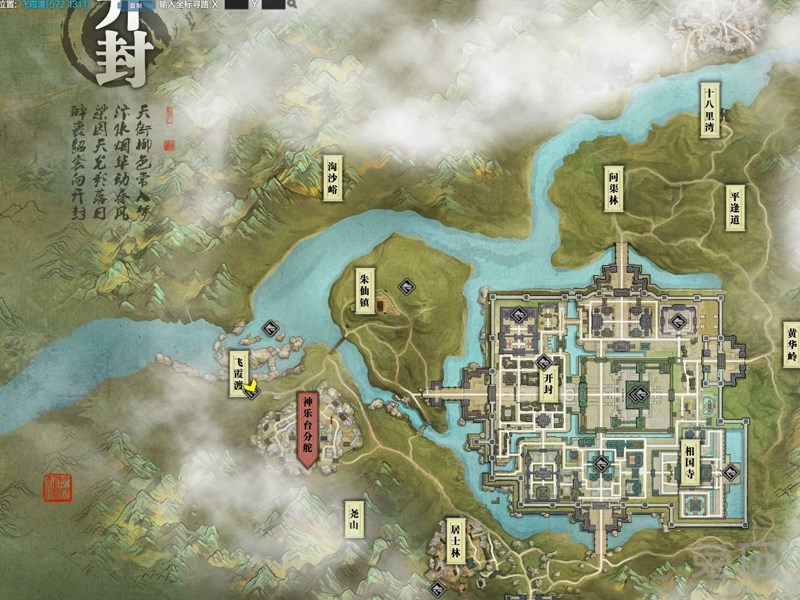 涯明月刀ol开封地图 所有灵犀点位置