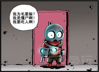 cf穿越火线搞笑漫画 幽灵僵尸吃人惨遭反杀