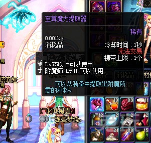 DNF大转移附魔师的魔力提取器怎么升级?在哪