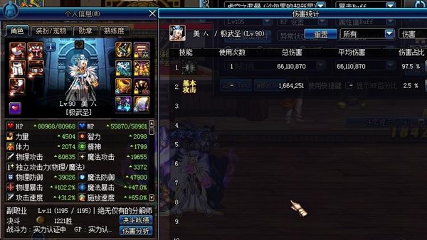 DNF纵横百战臂铠配装对比测试以及石碑的测试_兔玩地下城与勇士移动版