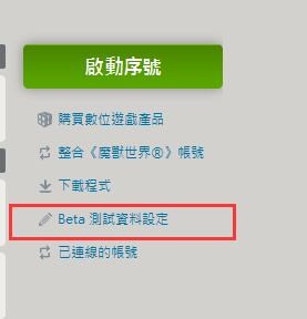 守望先锋台服账号怎么注册?