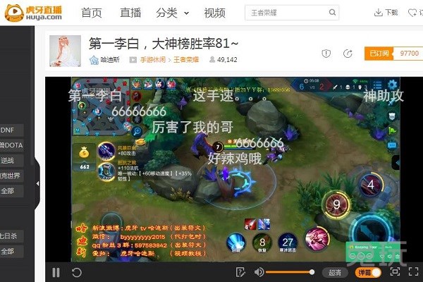 王者荣耀虎牙主播李白20连胜 厉害了我的哈迪